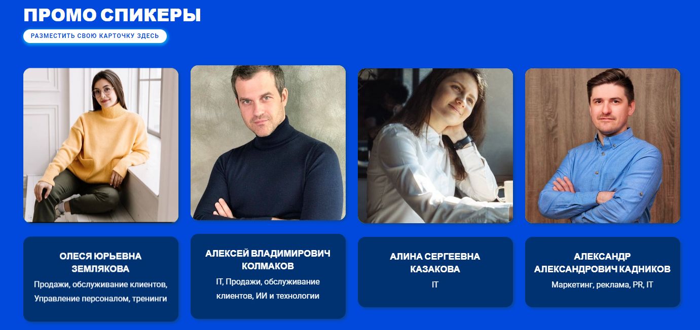 Промо на главной